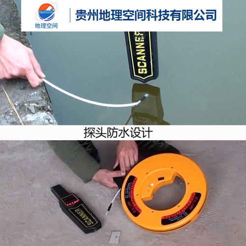 贵阳底下管网探测仪 贵阳底下管网探测仪